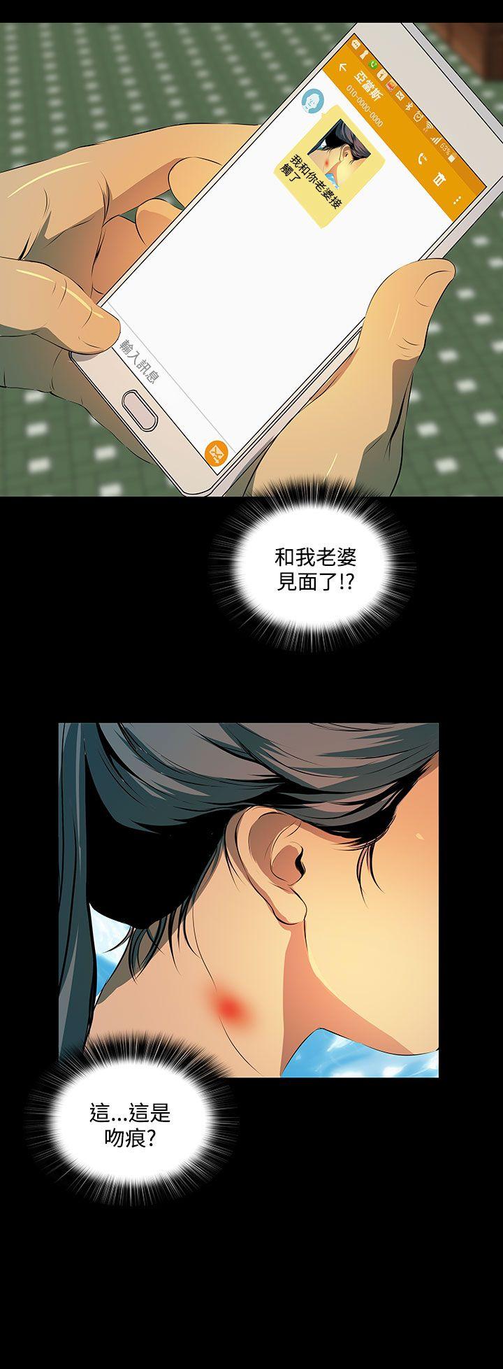 第2话 第 33 页