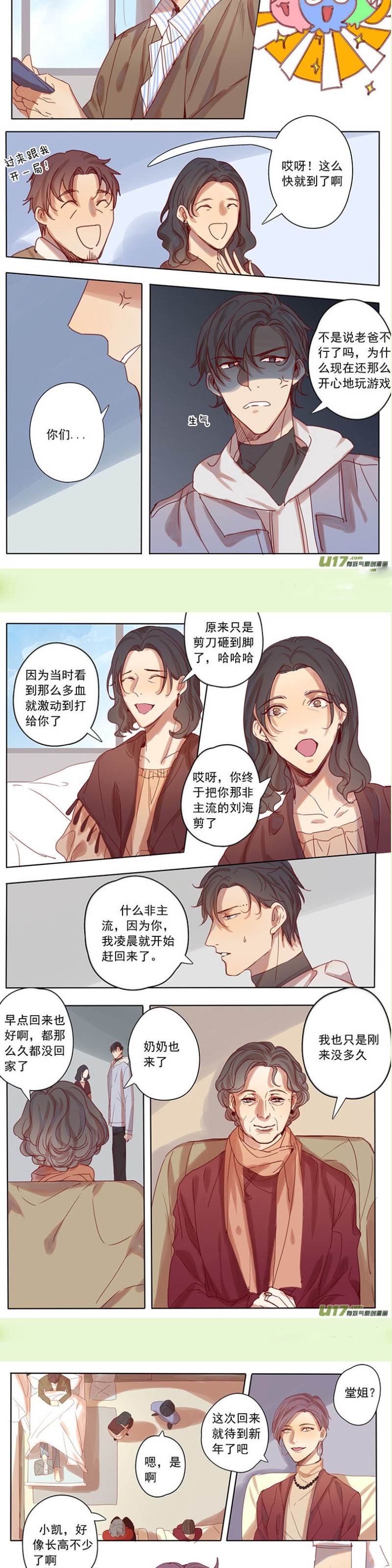 第42话 第 4 页