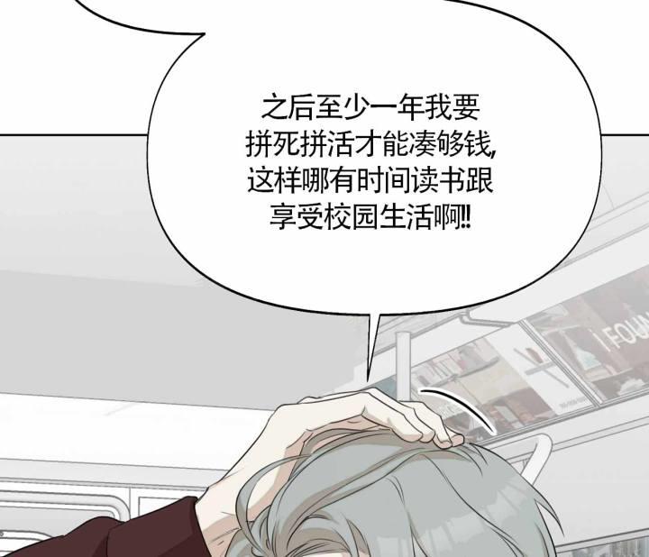 第15话 不吃 第 19 页