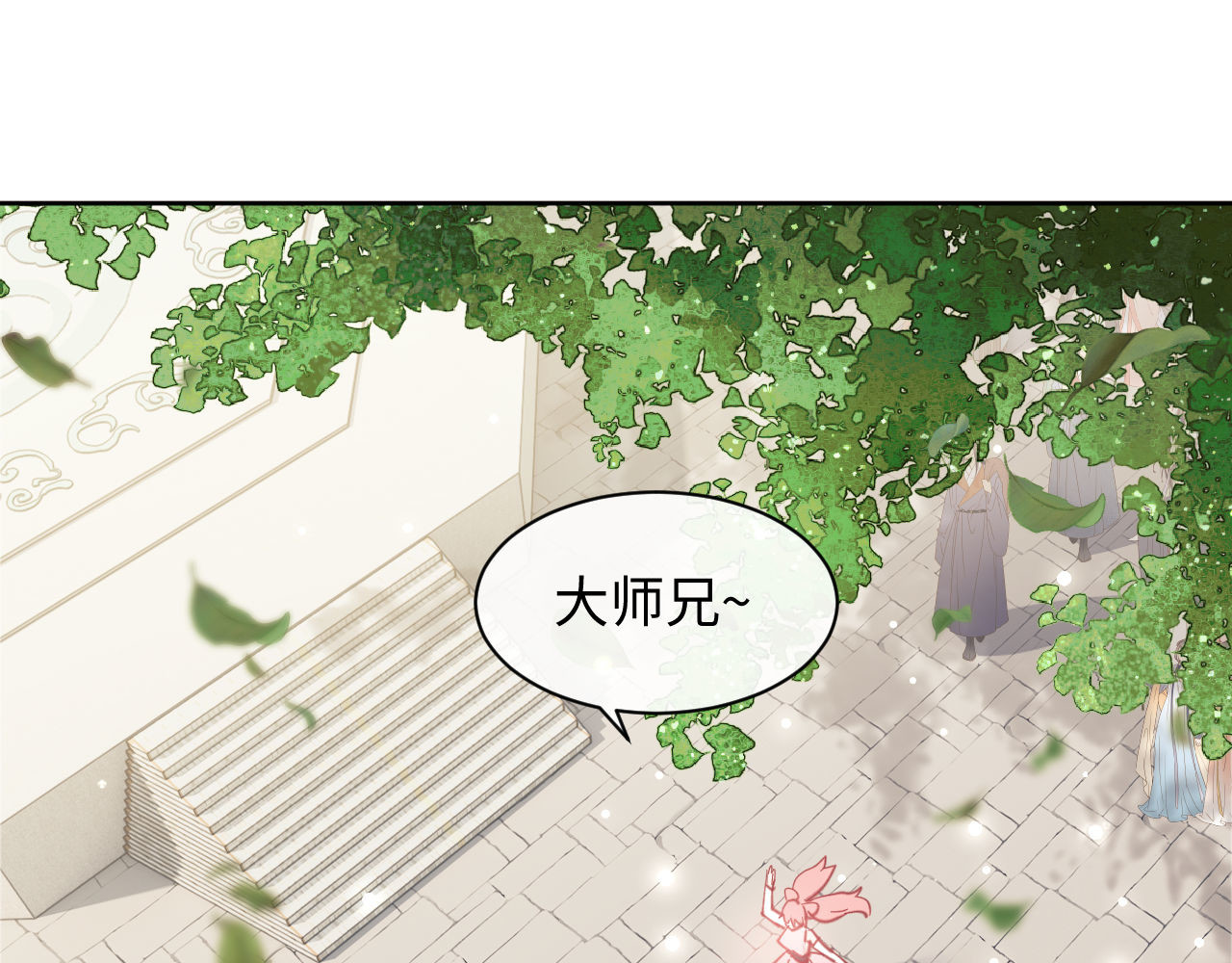 第5话 师姐和师妹都到齐了，开始我的表演！ 第 131 页
