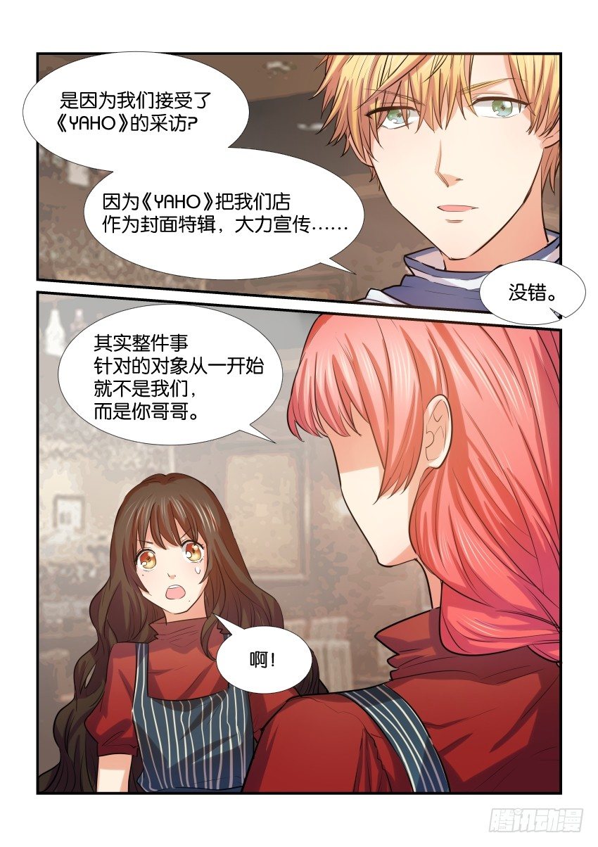 第三十一话 第 3 页