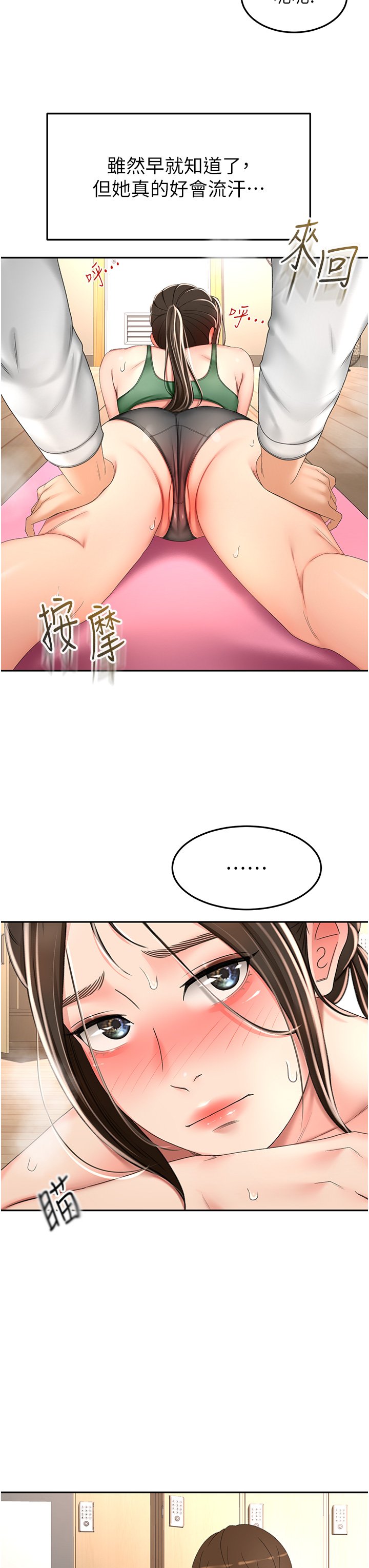 第72话 - 欲火焚身的石头 第 12 页