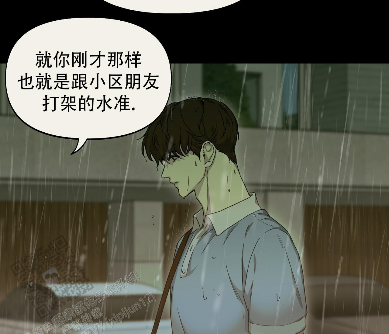 第43话 见面会 第 37 页
