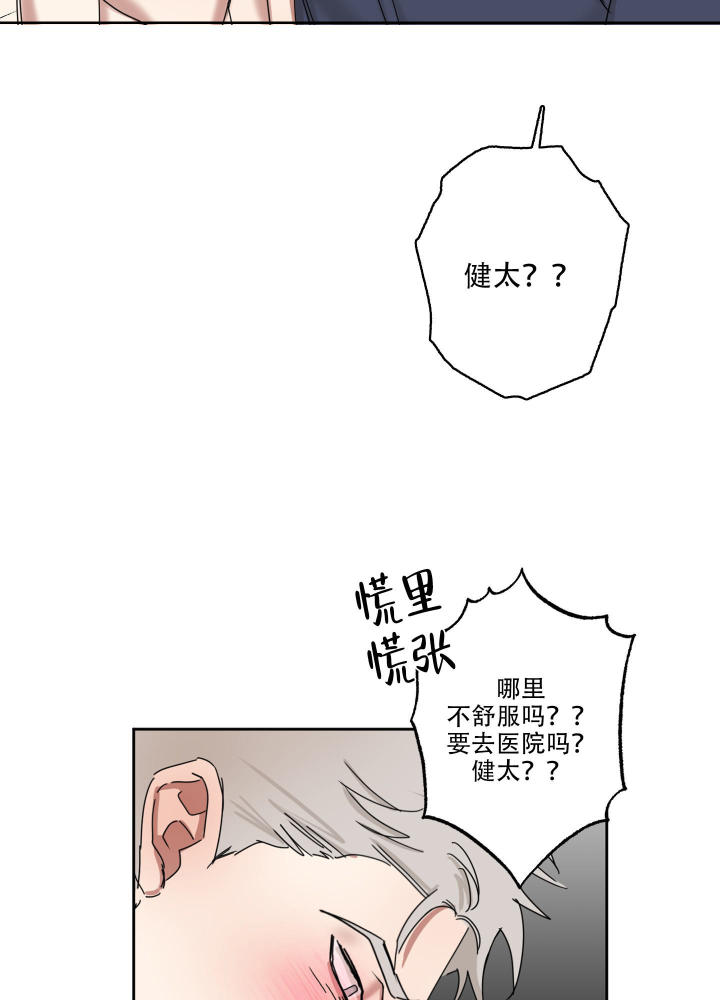 第16话 都会满足的 第 23 页