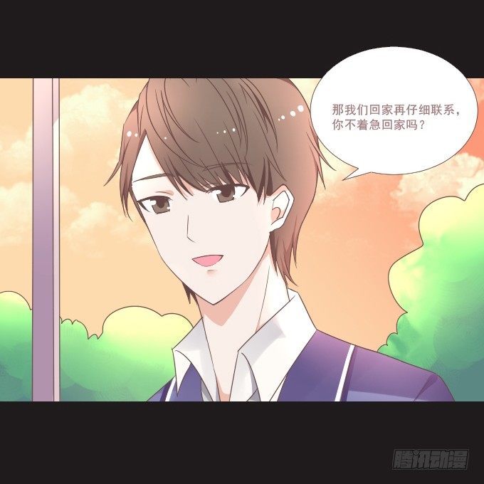 59-假期的约定~ 第 23 页