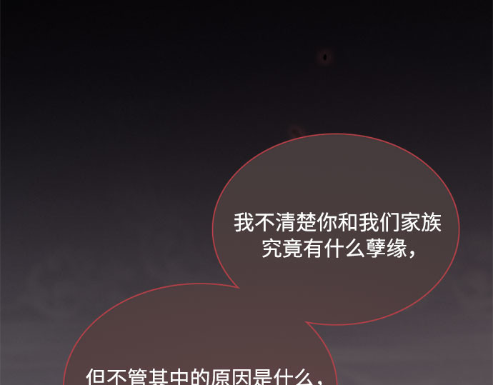 第76话 那你也摸回来 第 180 页