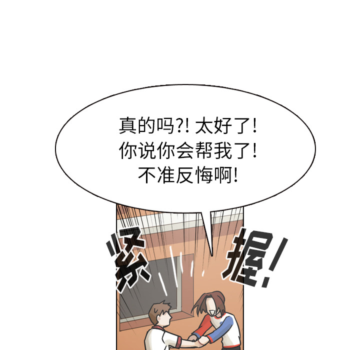 第37话 第 123 页