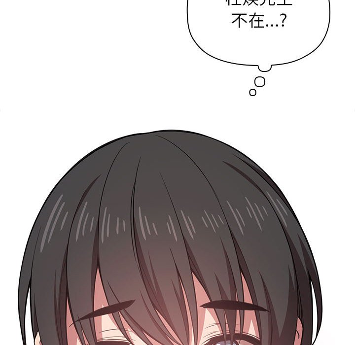 第13话 第 142 页