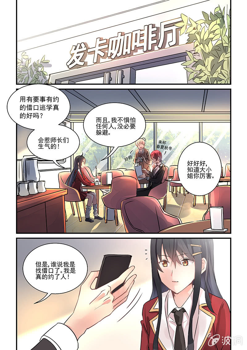 第8话 第 14 页