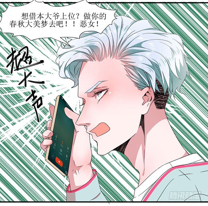 误会X机会 第 10 页