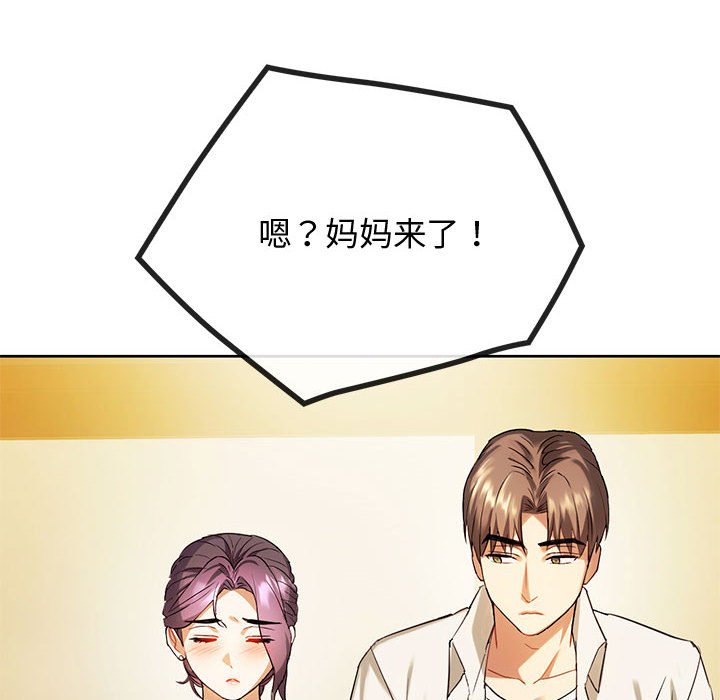 第15话 第 19 页