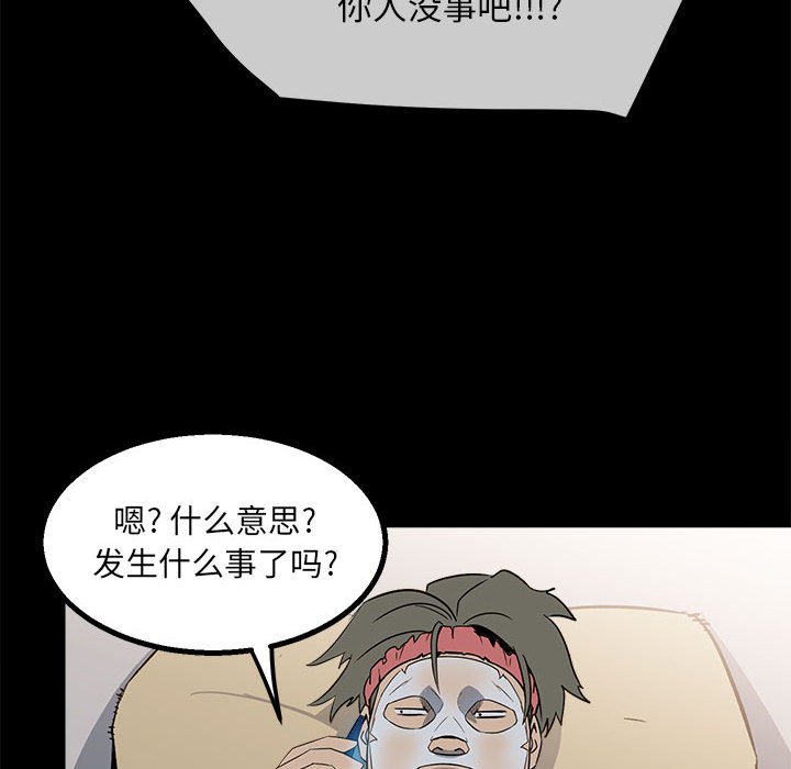 第28话 第 83 页