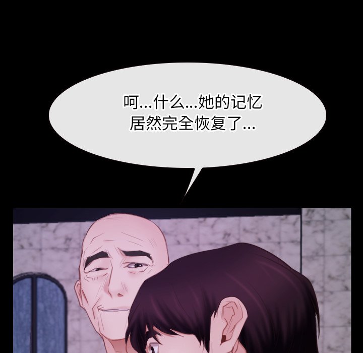 第29话 第 112 页