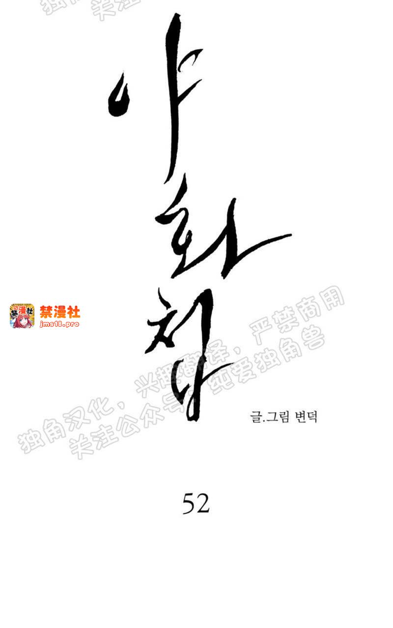 第52话 第 9 页