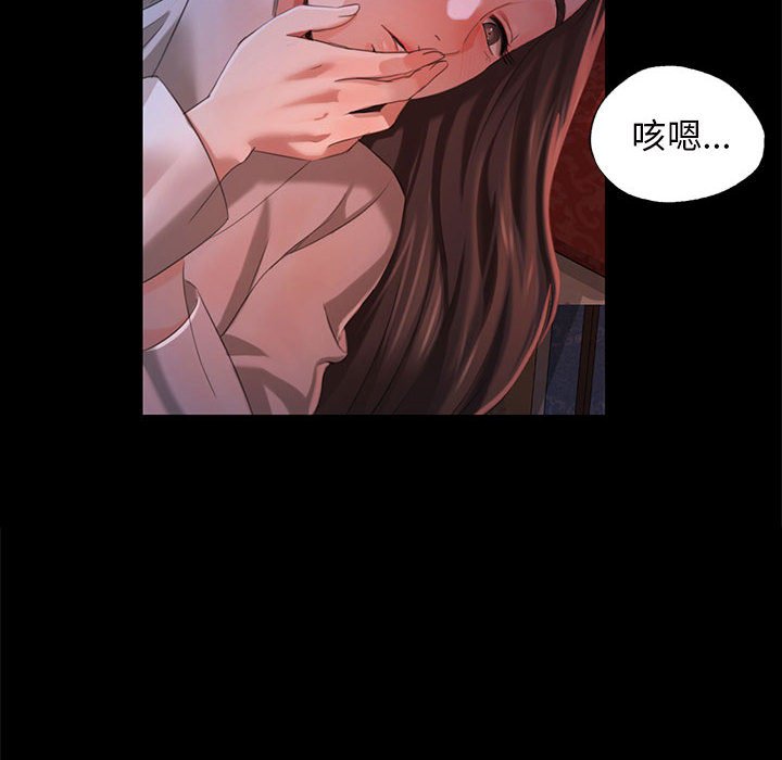 第8话 第 28 页