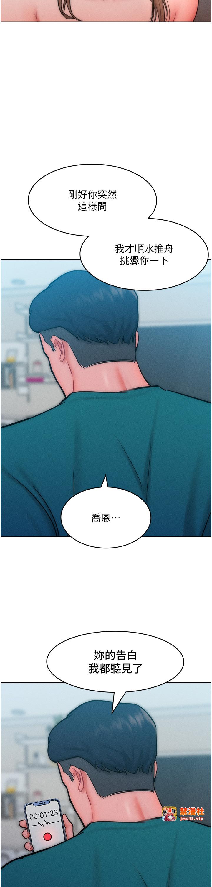 第29话 - 慾火焚身的滋味 第 39 页
