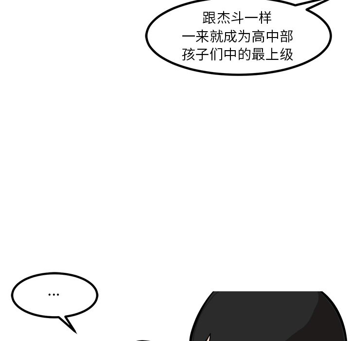 第89话 第 30 页