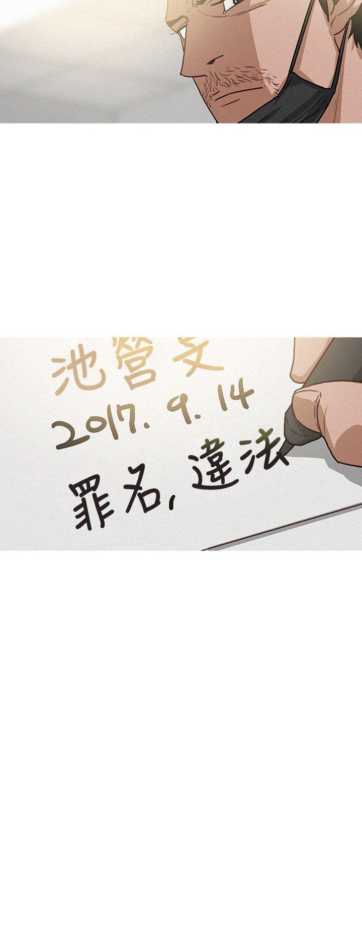 最终话 第 10 页