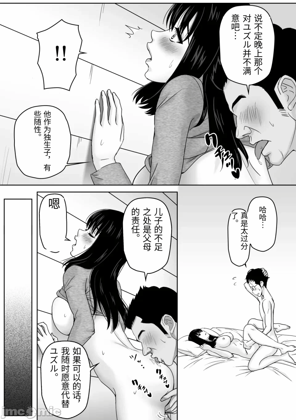 第一话 第 27 页