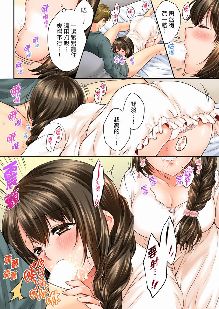 第53话 第 9 页
