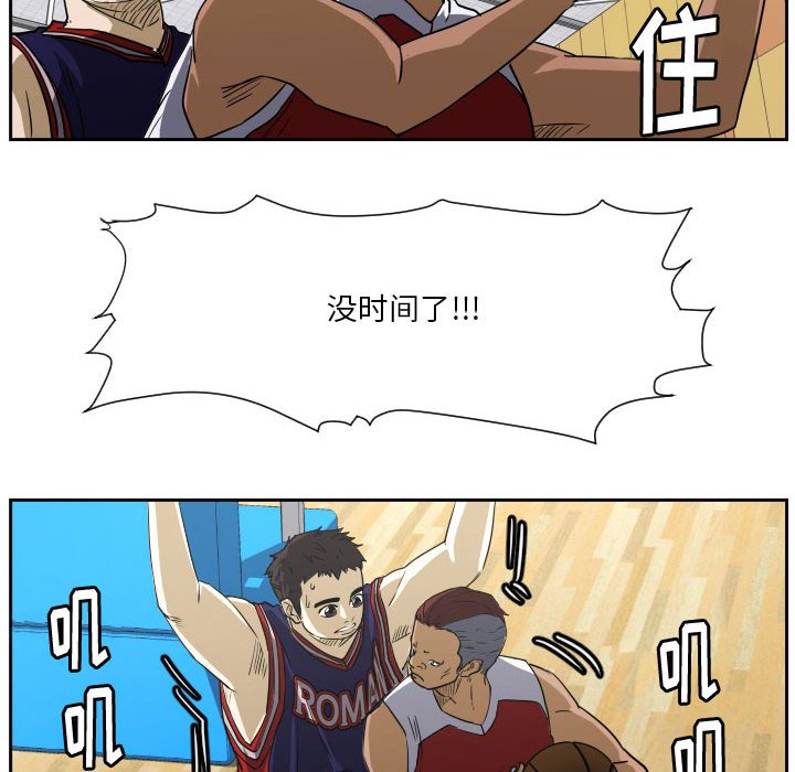 第49话 第 75 页
