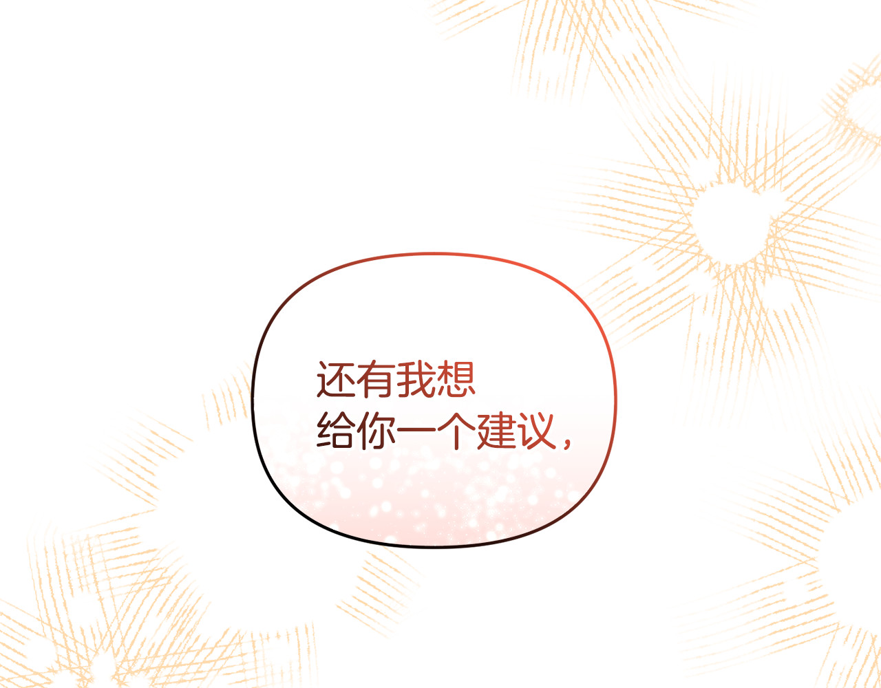 第21话 有意接近 第 113 页