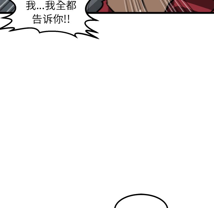 第50话 第 100 页