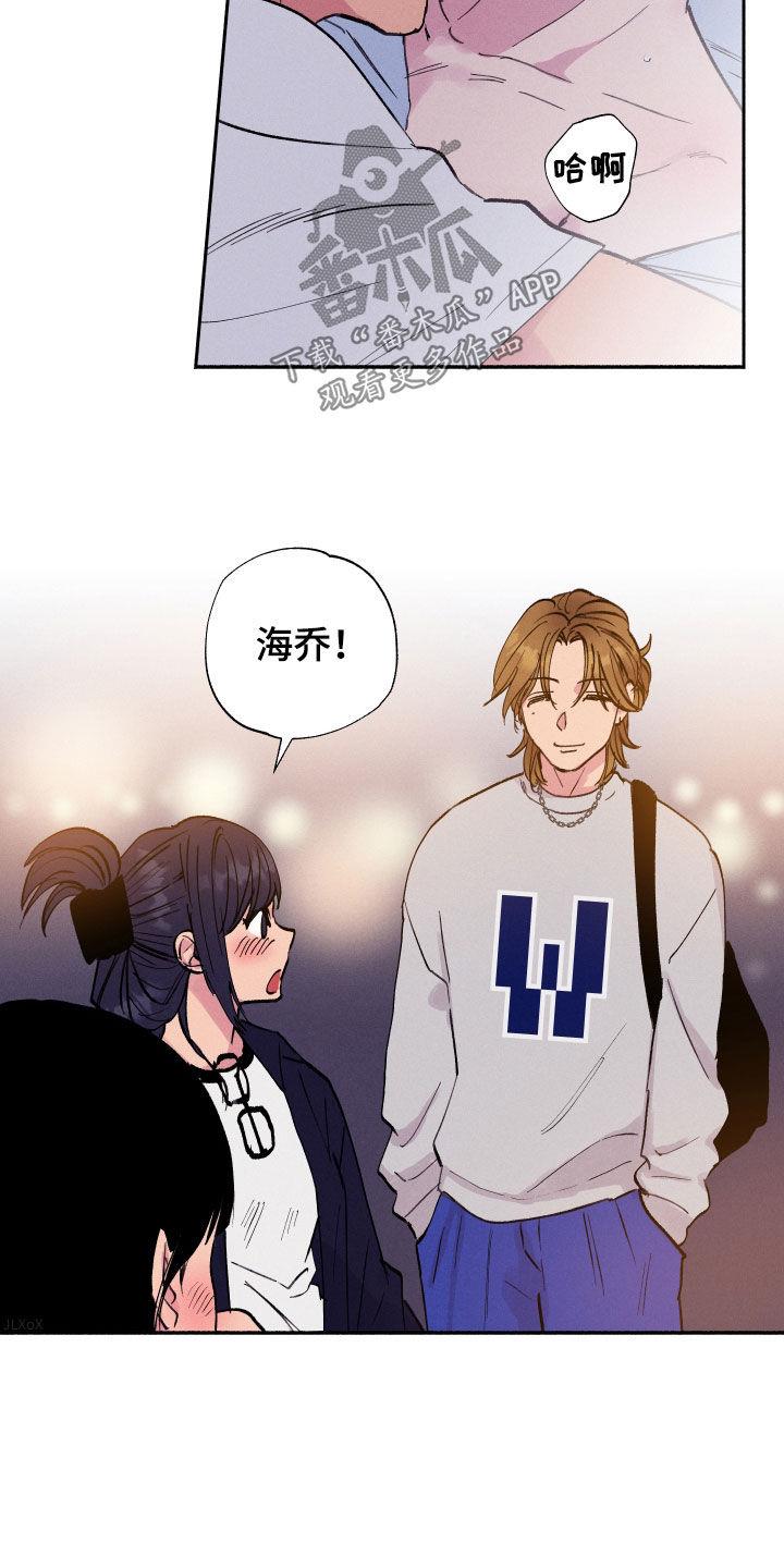 第67话 【第二季】嫉妒 第 15 页