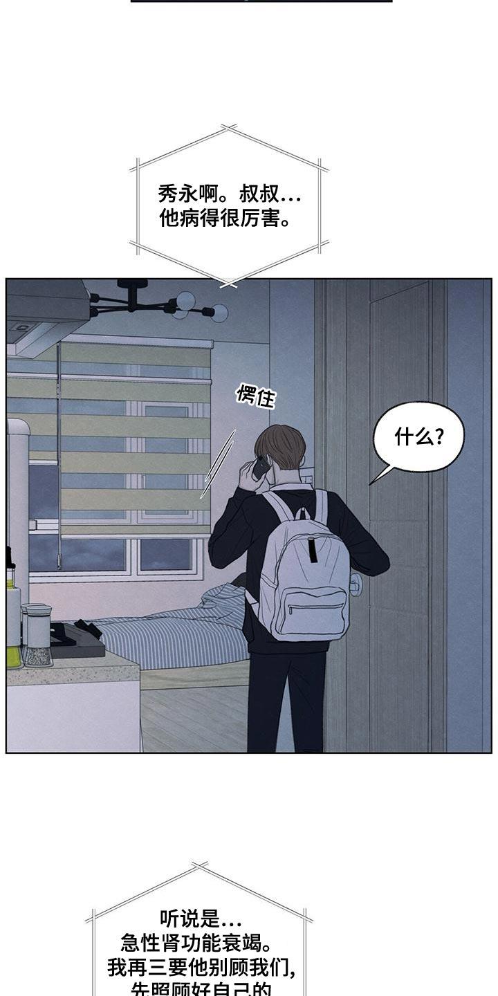 第46话 利用 第 14 页