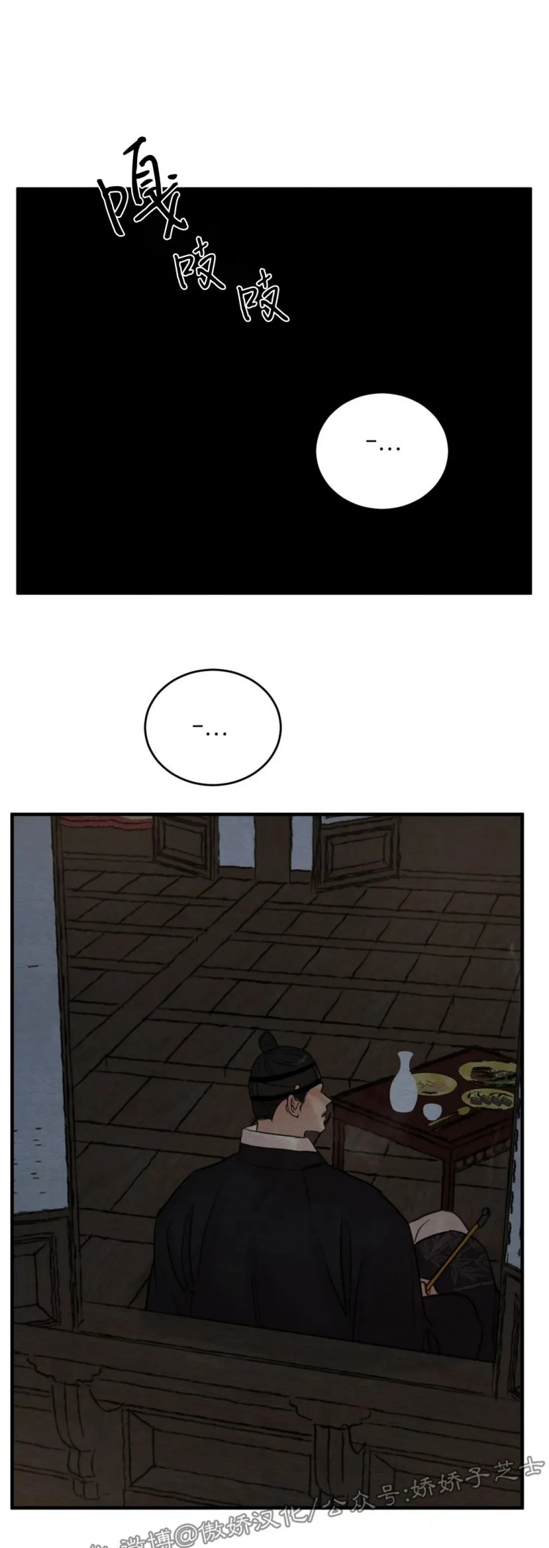 第69话 第 12 页