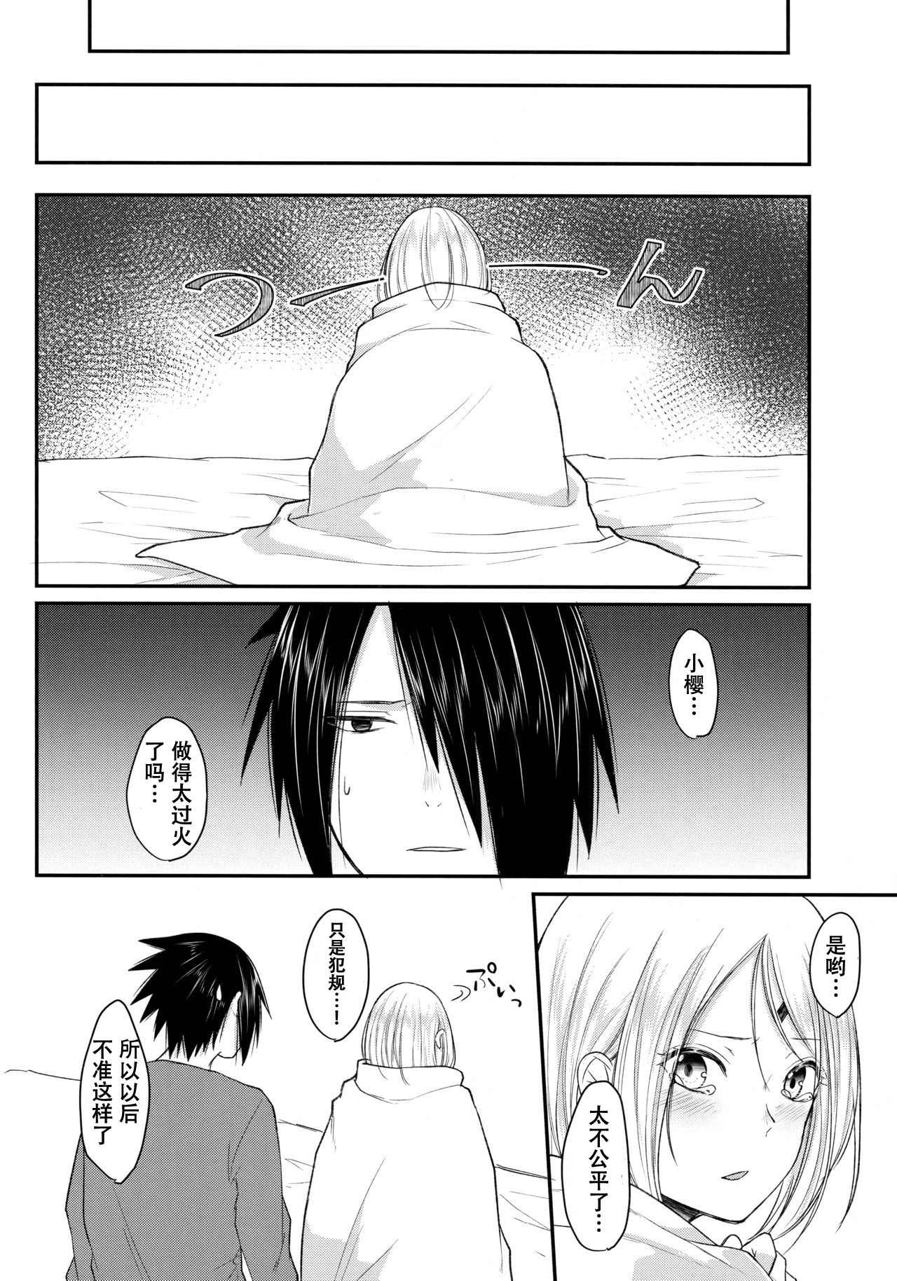 第1话 第 30 页