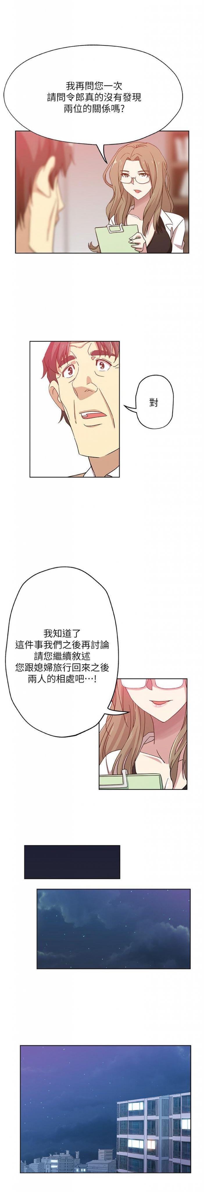 第13话-今晚老公不在家 第 16 页