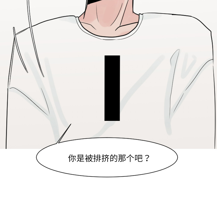 第12话 第 74 页