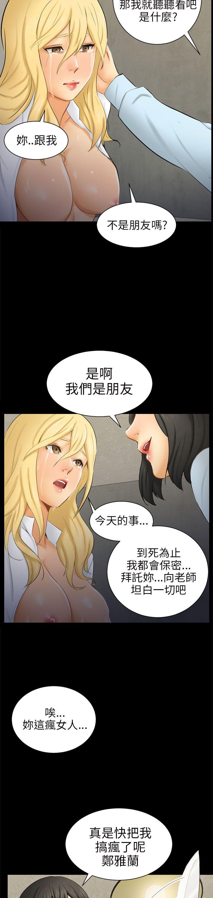 第7话 约定 第 27 页