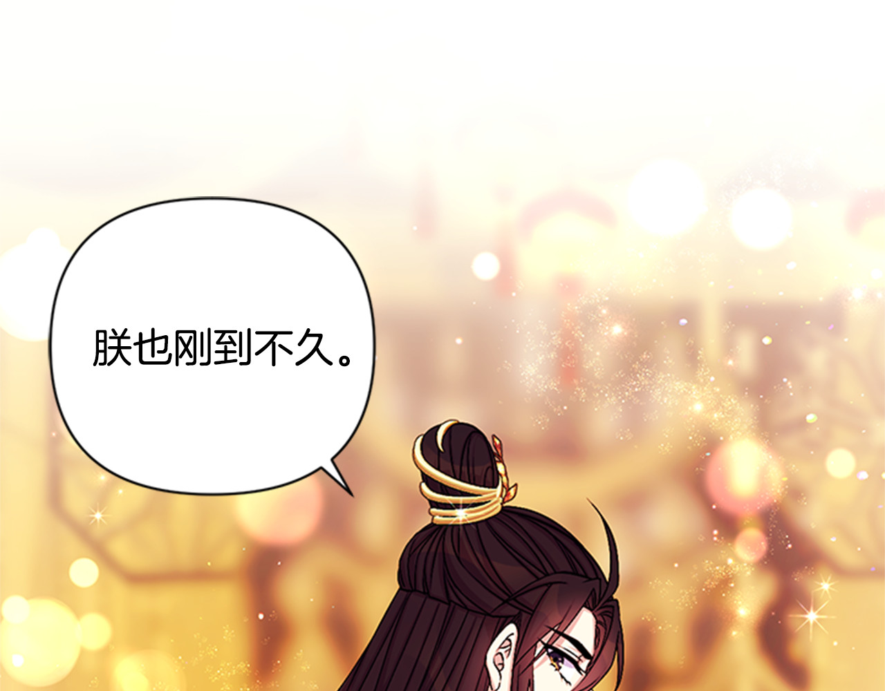 第69话 甜甜蜜蜜 第 42 页