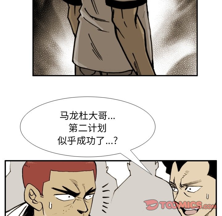 第 54 话 第 86 页