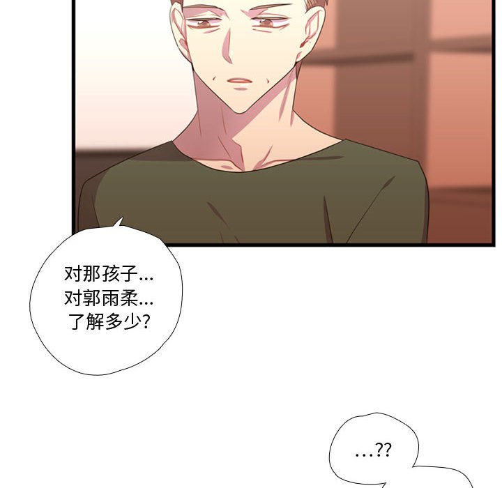 第37话 第 20 页