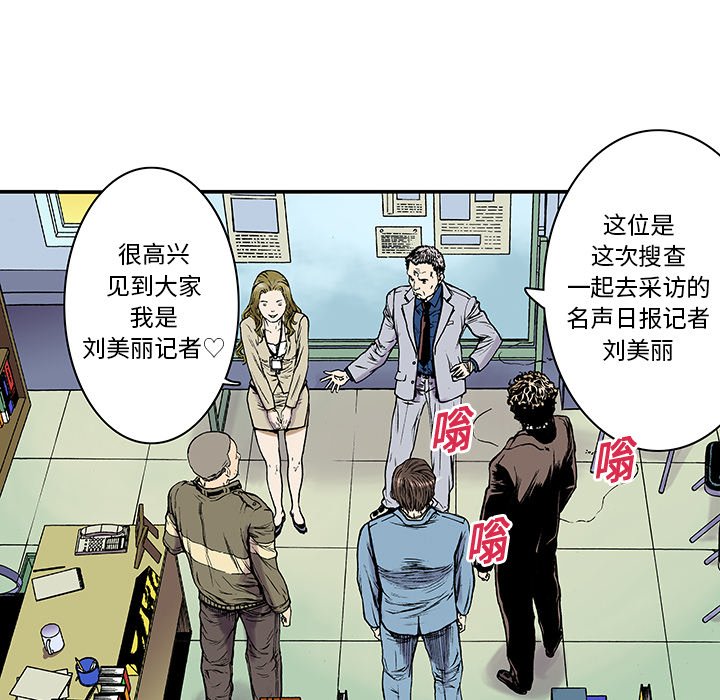第14话 第 95 页