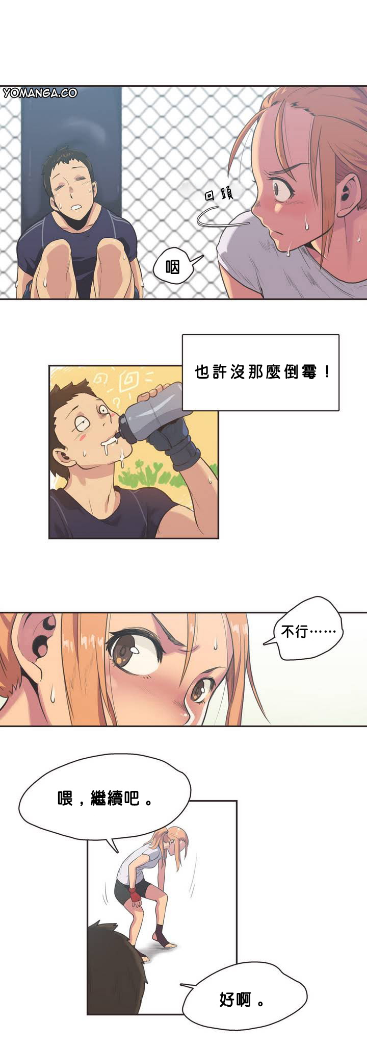 第1话 第 36 页