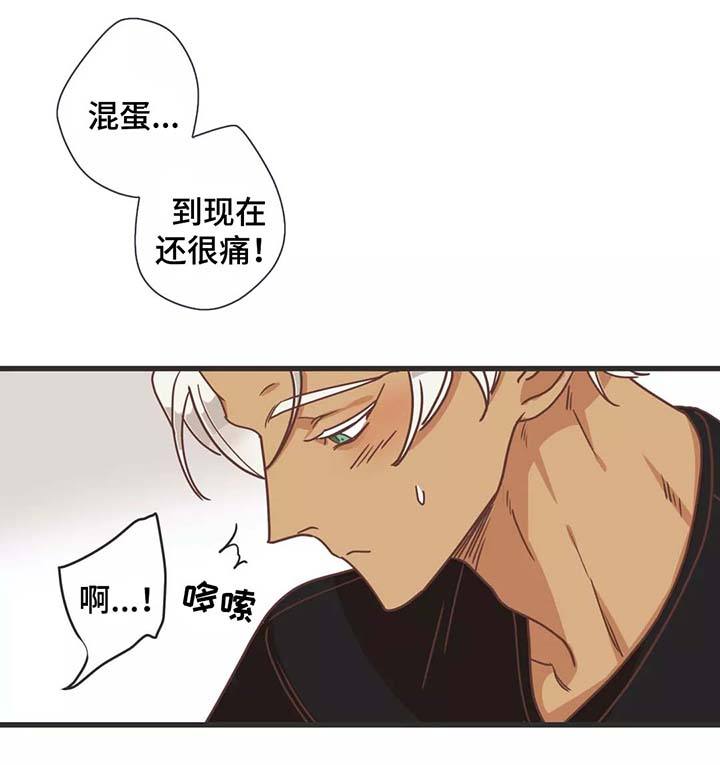 第79话 第79话 第 10 页
