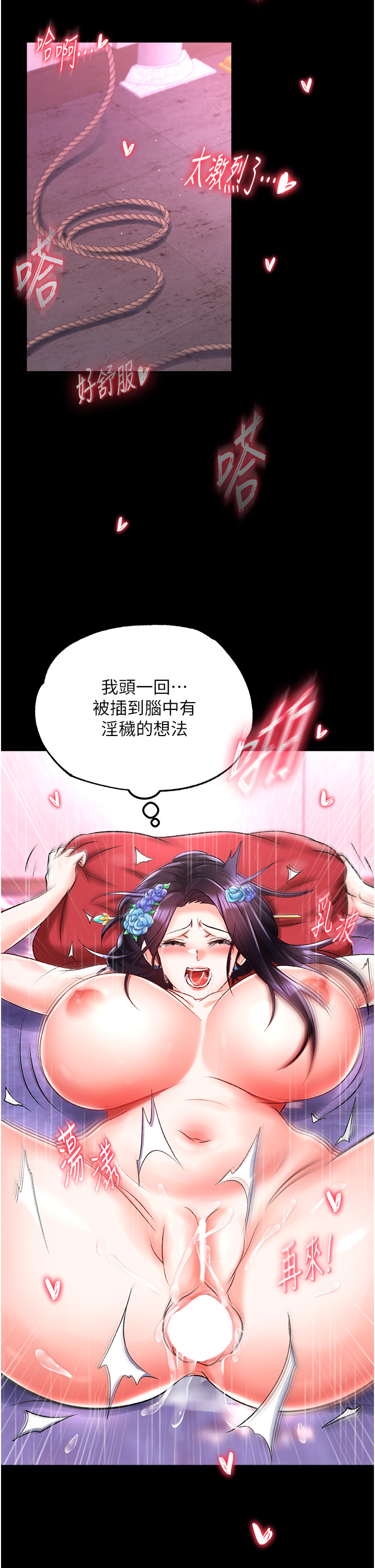 第42话 - 先生要开始教课啰! 第 50 页