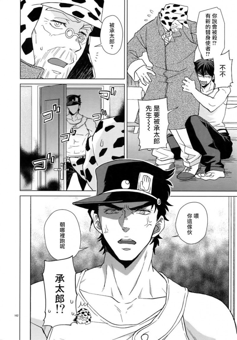第7话 第 6 页