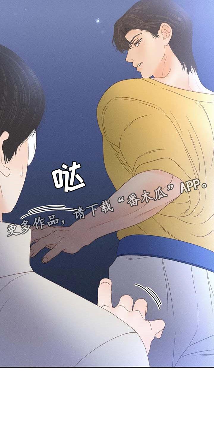 第36话 无谓的努力 第 29 页