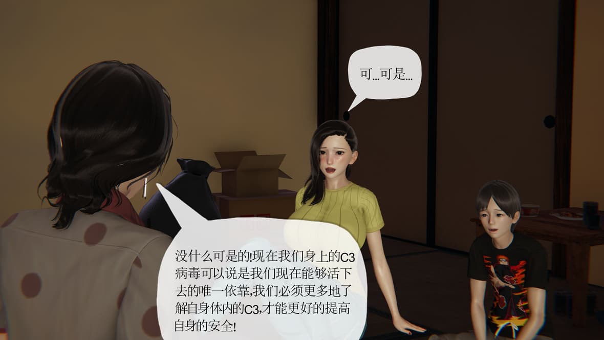 第1话 第 27 页