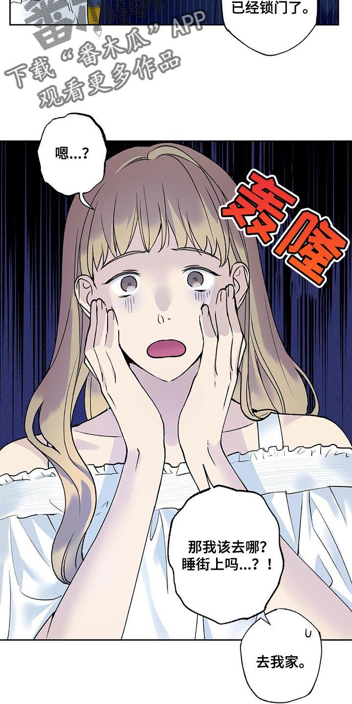 第36话 酒醉 第 19 页