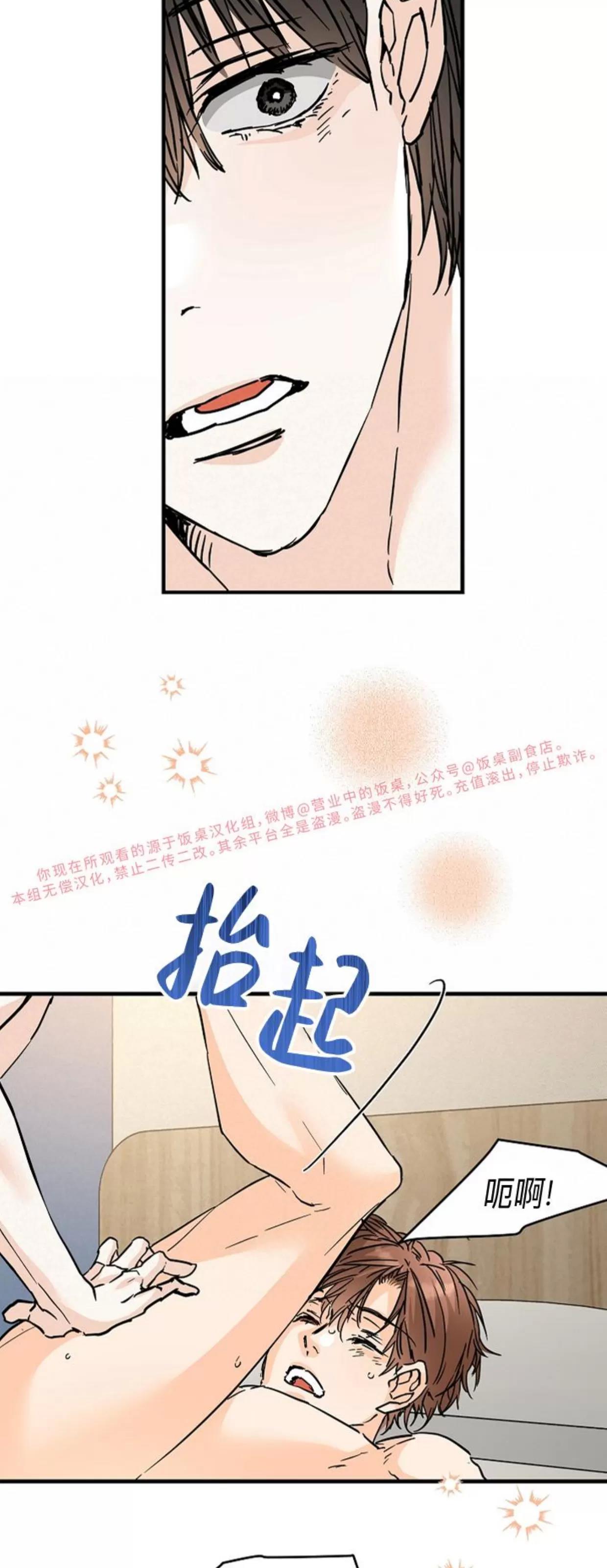 第39话 第 10 页