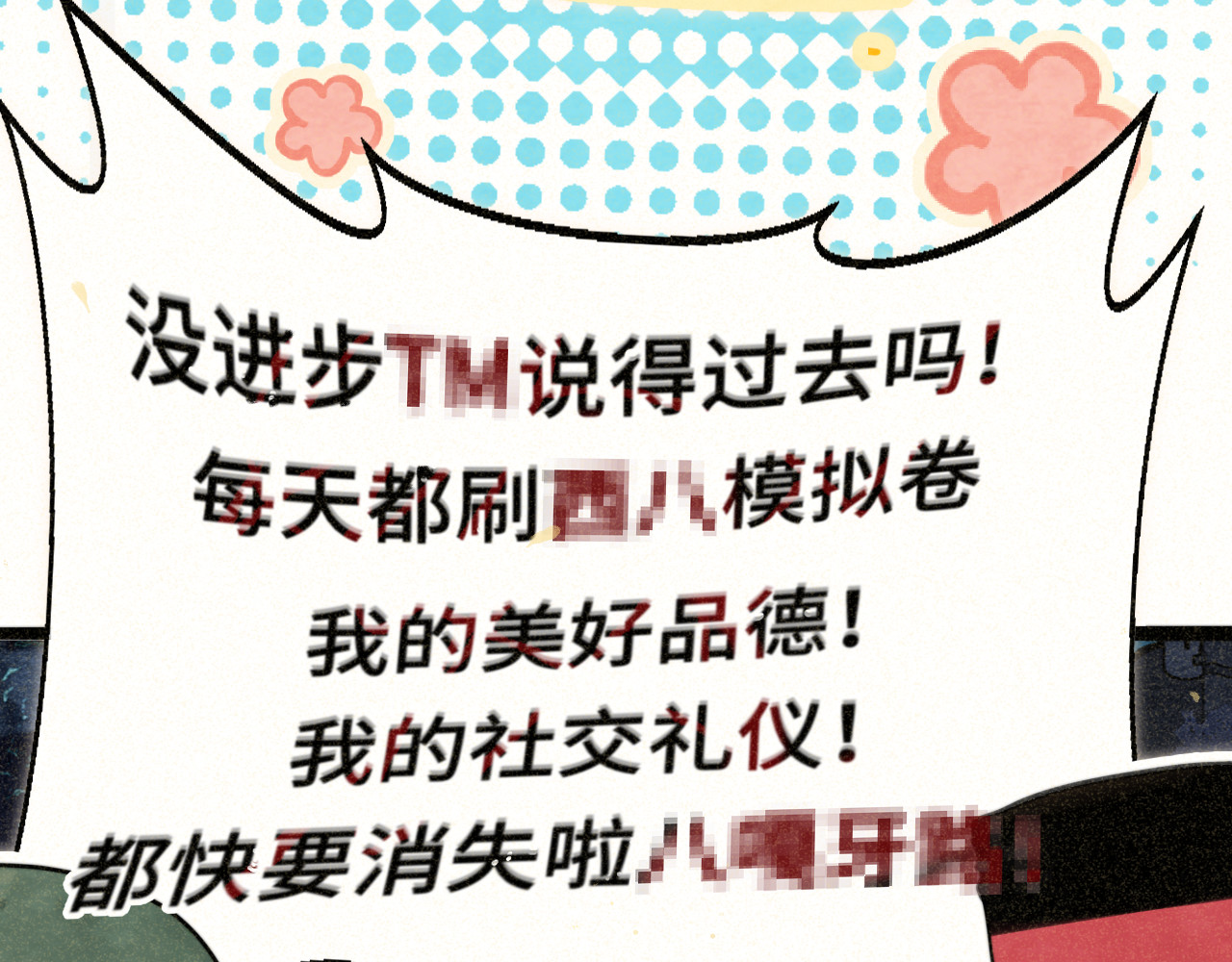 第114话 青春的花语（一） 第 133 页