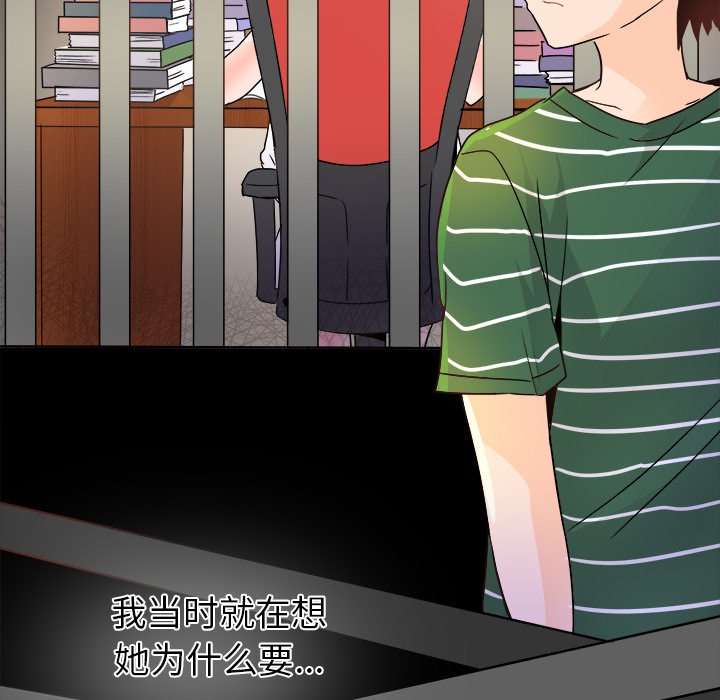 第14话 第 86 页