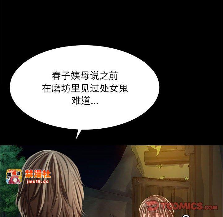 第32话 第 117 页