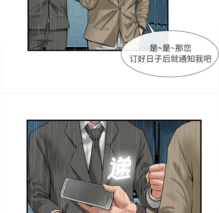 第17话 第 9 页